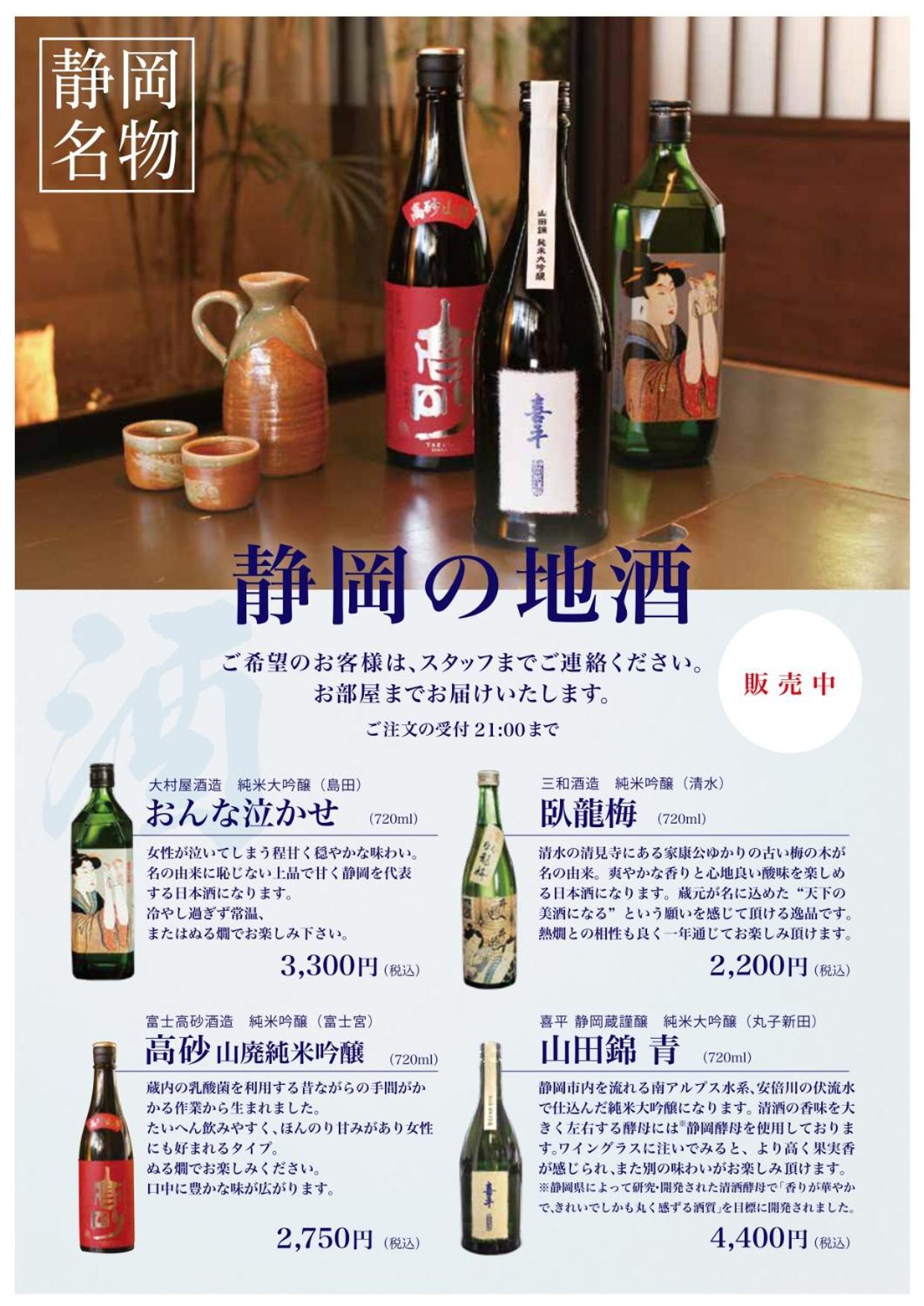 Nihon Iro Villa Шидзуока Екстериор снимка